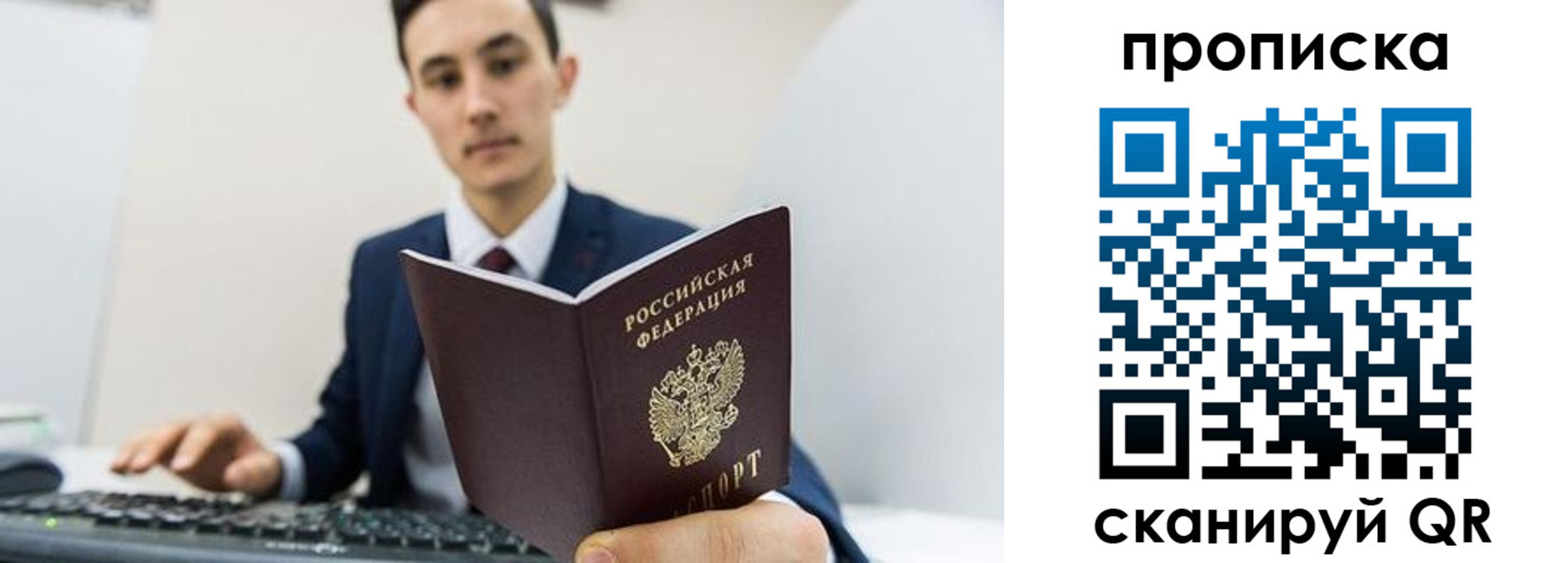 временная регистрация для всех в Астраханской области
