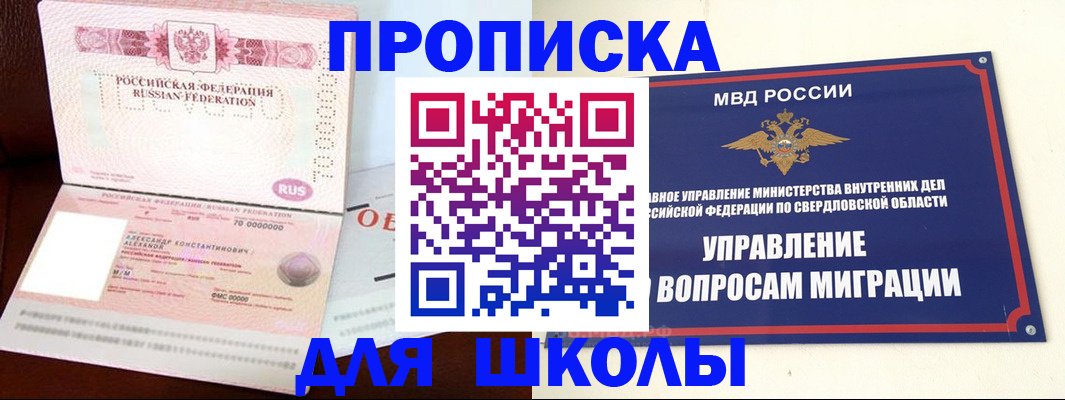 временная регистрация собственник в Астраханской области
