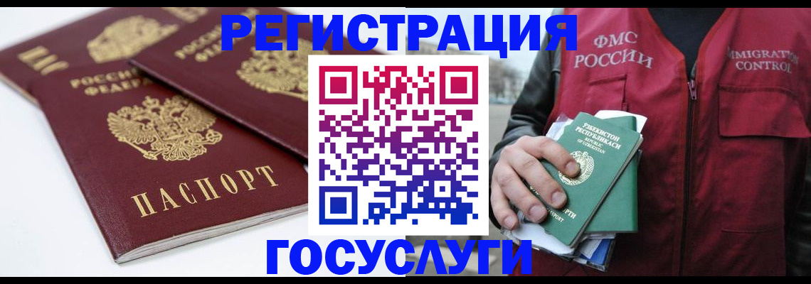 прописка паспорт в Астраханской области