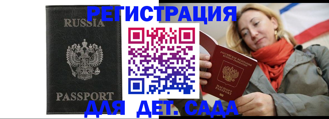 прописка иностранных граждан в Астраханской области