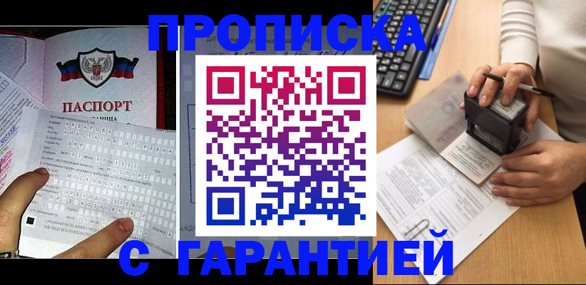 временная регистрация надежно в Астраханской области