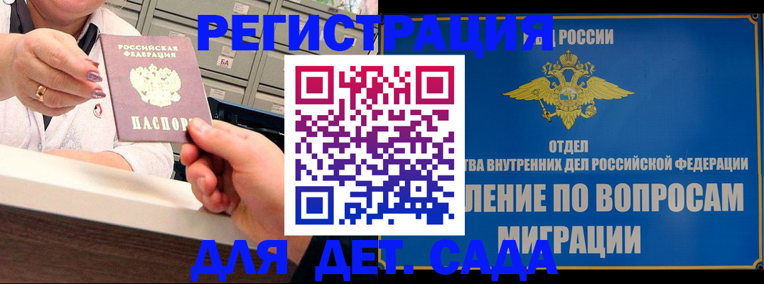 прописка от собственника в Астраханской области