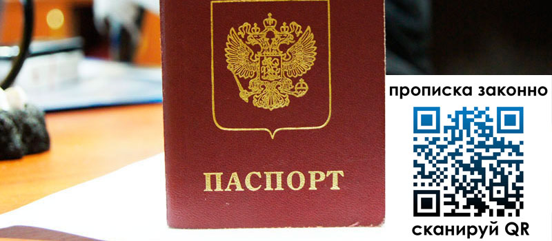 в Астраханской области height= регистрация в Астраханской области